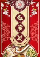 菜单模板 (42)