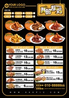 菜单模板 (51)