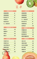 菜单模板 (82)