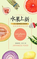 菜单模板 (81)