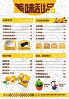 菜单模板 (86)