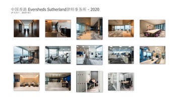中国香港 Eversheds Sutherland律师事务所 - 2020