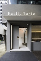 中国深圳 Really Taste 陆利餐室 (2)