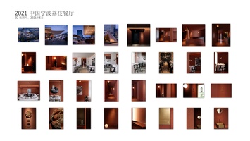 中国宁波荔枝餐厅（2021）