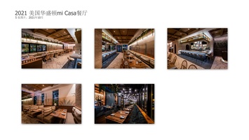 美国华盛顿mi Casa餐厅（2021）
