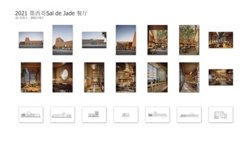 墨西哥Sal de Jade 餐厅（2021）