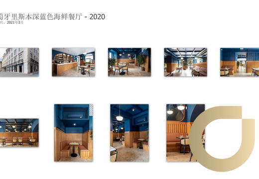 海鲜主题餐厅