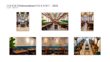印度新德里Padmanabham印度美食餐厅（2019）