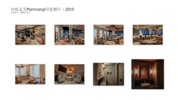 印度孟买Mannrangi印度餐厅（2019）