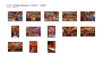 中国上海Italo Social意大利餐厅（2019）