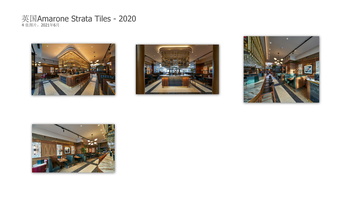 英国Amarone Strata Tiles（2020）