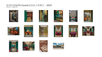 泰国伦敦VyTA Covent花园意大利餐厅（2019）