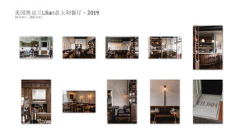 美国奥克兰Lilian意大利餐厅（2019）