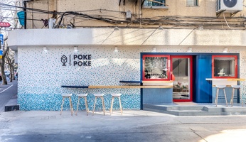 中国上海POKE POKE 餐厅 (1)