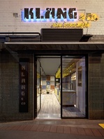 澳大利亚KLANG &amp; CO (1)