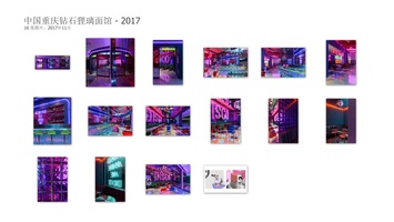 中国重庆钻石狸璃面馆（2017）