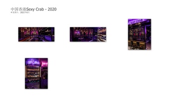 中国香港Sexy Crab（2020）