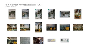 中国香港Mean Noodles面佬到面馆（2017）