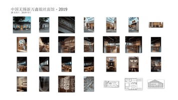 中国无锡新万鑫银丝面馆（2019）