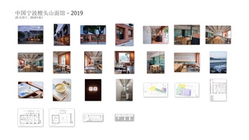 中国宁波檀头山面馆（2019）