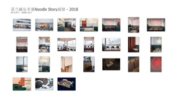 芬兰赫尔辛基Noodle Story面馆（2018）