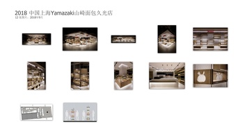 中国上海Yamazaki山崎面包久光店（2018）