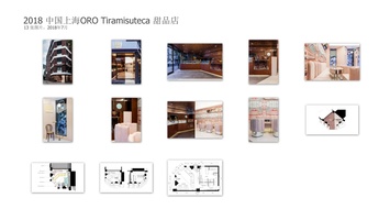 中国上海ORO Tiramisuteca 甜品店（2018）