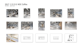 中国香港 NOC Coffee（2017）
