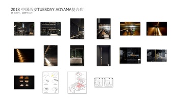 中国西安TUESDAY AOYAMA复合店（2018）