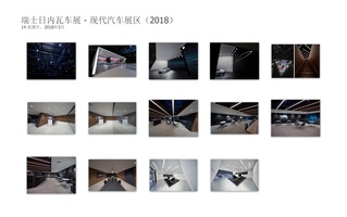 瑞士日内瓦车展 - 现代汽车展区（2018）
