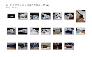 瑞士日内瓦的车展  - 现代汽车展位（2016）