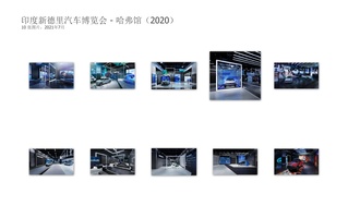 印度新德里汽车博览会 - 哈弗馆（2020）