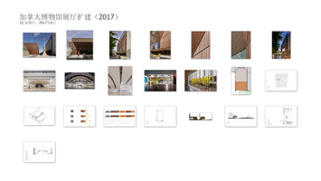 加拿大博物馆展厅扩建（2017）