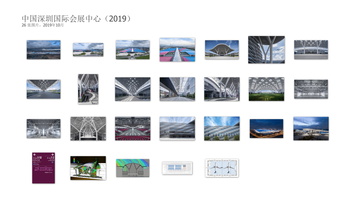 中国深圳国际会展中心（2019）