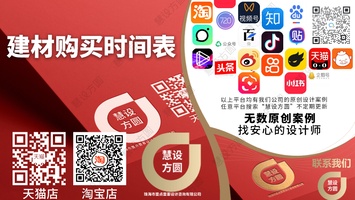 慧设方圆建材购买时间(建议打印)