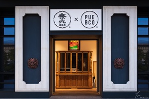 奈九居酒屋 12