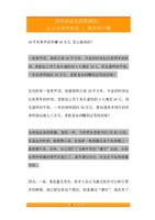 2简单的成交流程调控让小小美甲店在2周内客户爆满