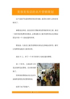 12.美容美发店的名片营销策划