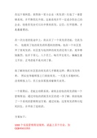 148.美发店业绩迅速增长营销策划方案