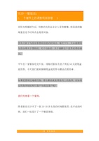 34.长沙一服装店：1个细节上的调整利润倍增3倍