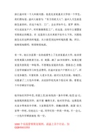 222.空手成为服装业的领头羊