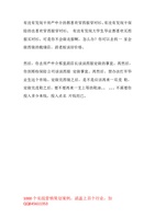 241.裁缝店做服装销售案例