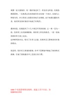 384.美妞丑女一起销服装 
