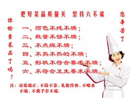 六不端