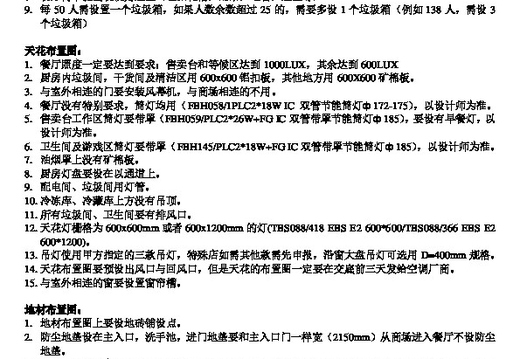 肯德基全套资料