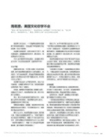 海底捞 美国文化你学不会 