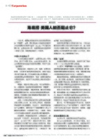 海底捞美国人能否阻止它 任征兵