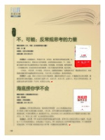 海底捞你学不会 黄铁鹰