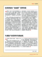 值得借鉴的 海底捞 管理智慧 