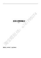 御可贡茶完整版